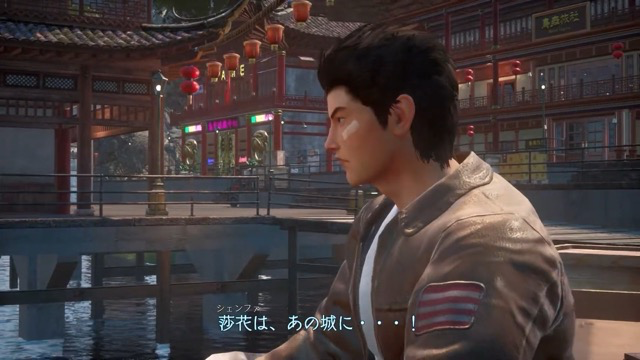 Shenmue III